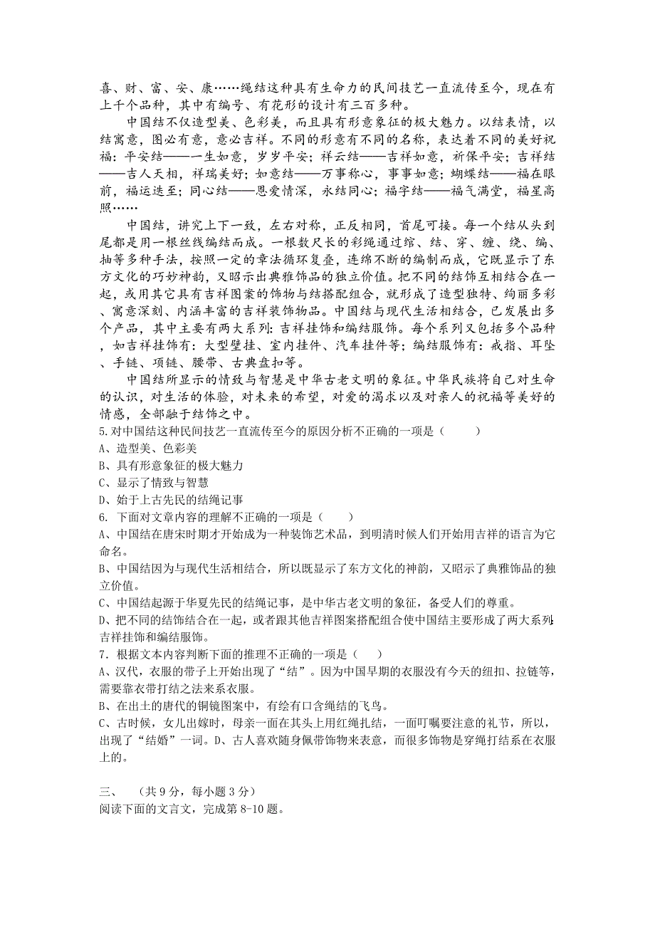 2012—2013学年度上学期期中考试八年级语文试题_第2页