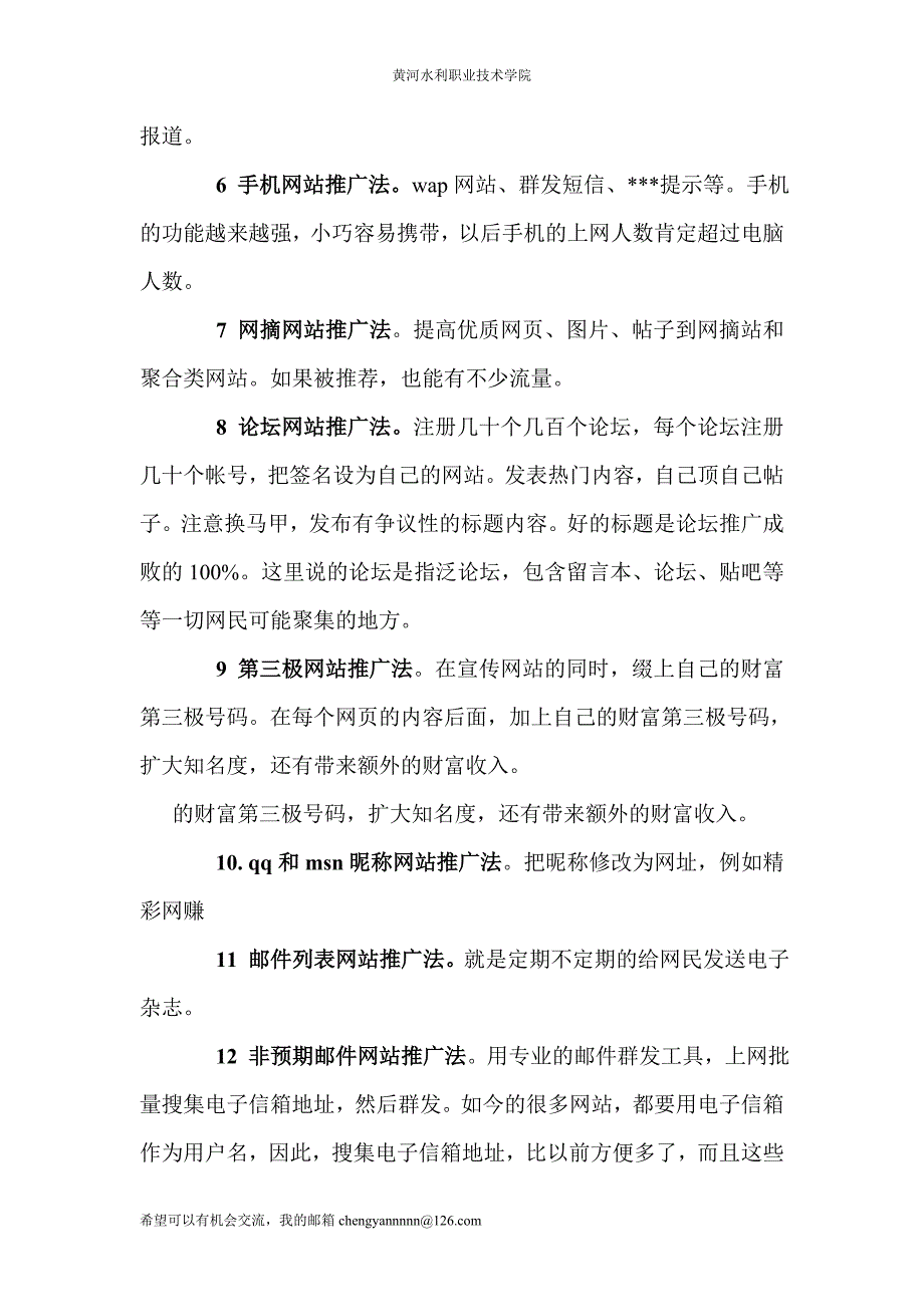 课程实训总结报告_第4页