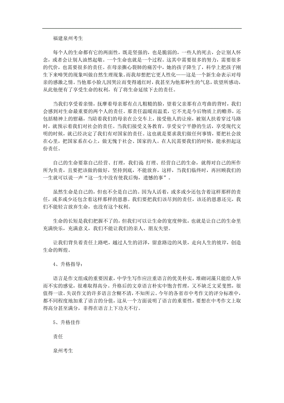 第12章_语不惊人死不休——语言篇_第4页