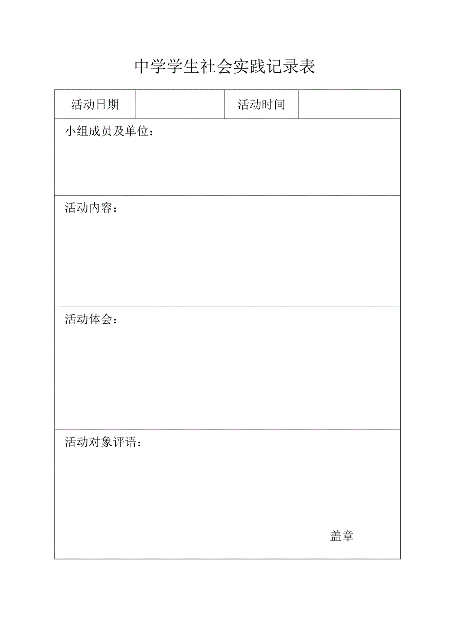 诗歌写作兴趣培养的研究_第1页