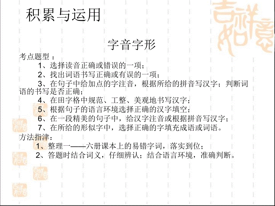 陕西中考语文分析_第3页