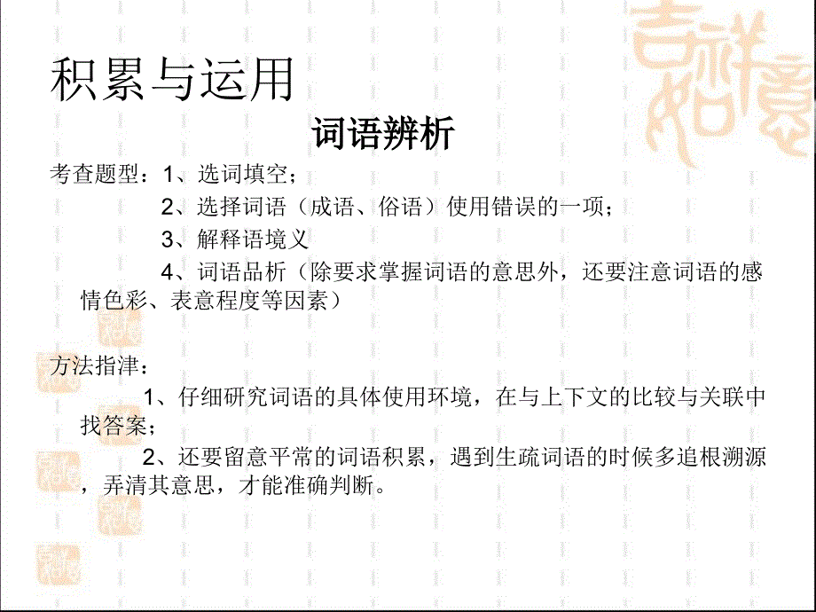 陕西中考语文分析_第4页