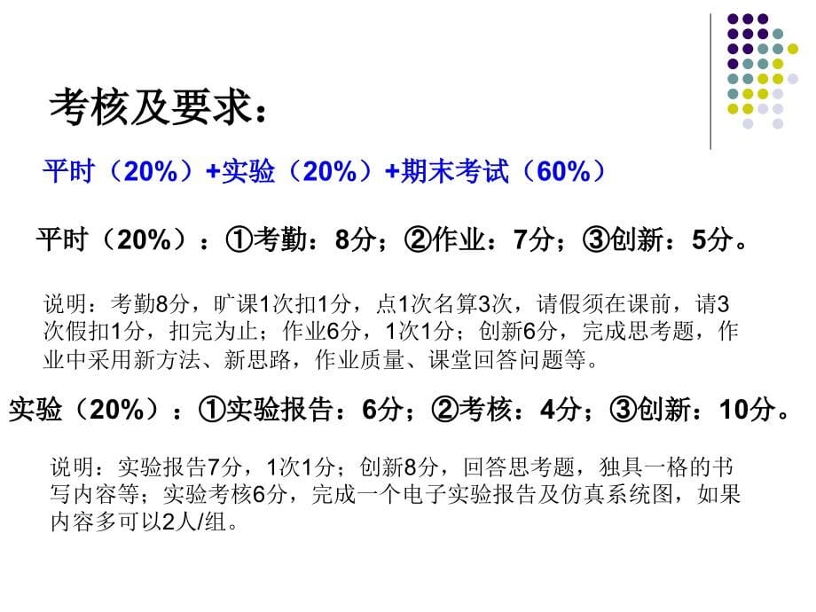 计算机仿真技术绪论-第一讲_第5页