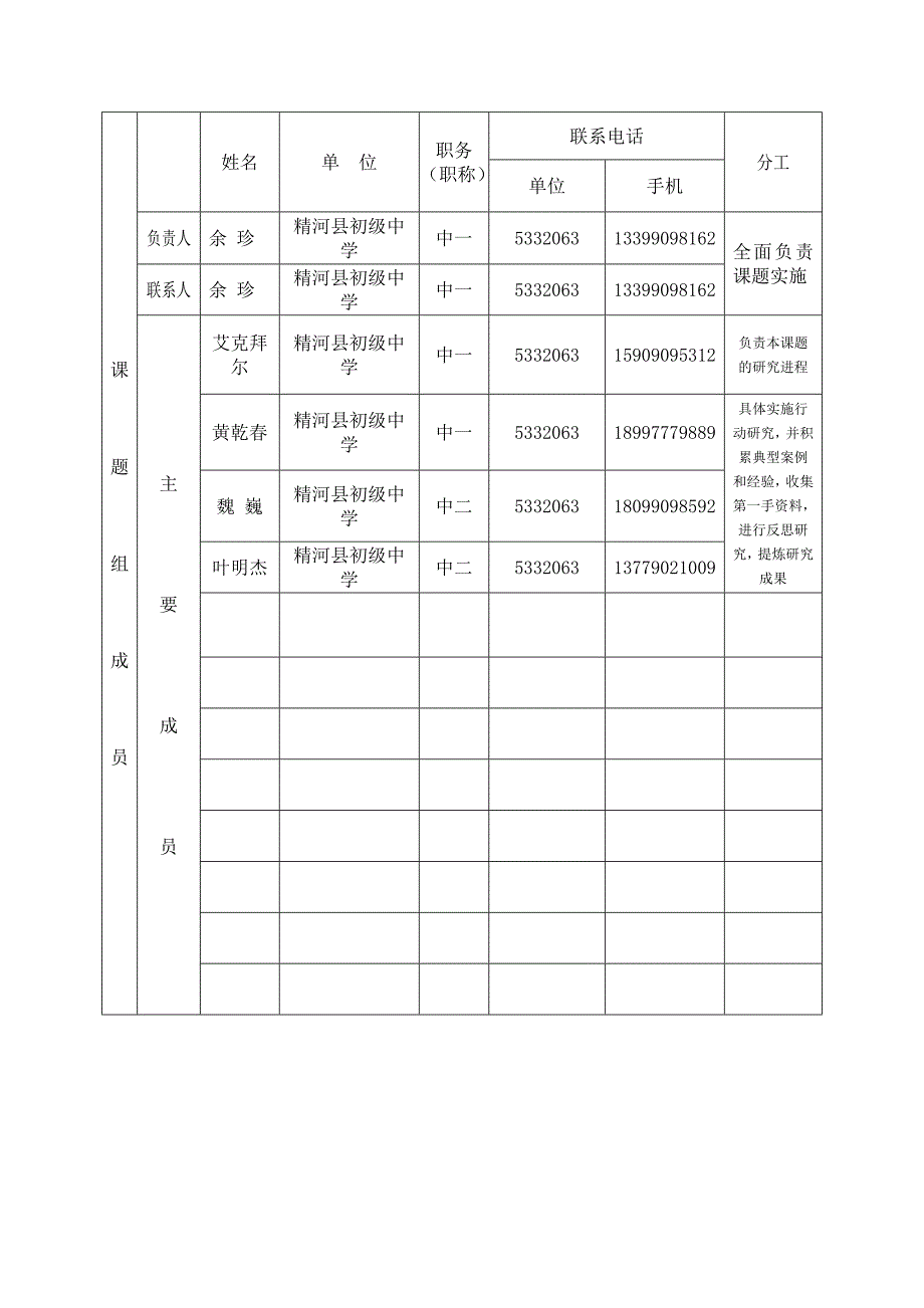 如何让听写在英语学习中飞起来_第2页