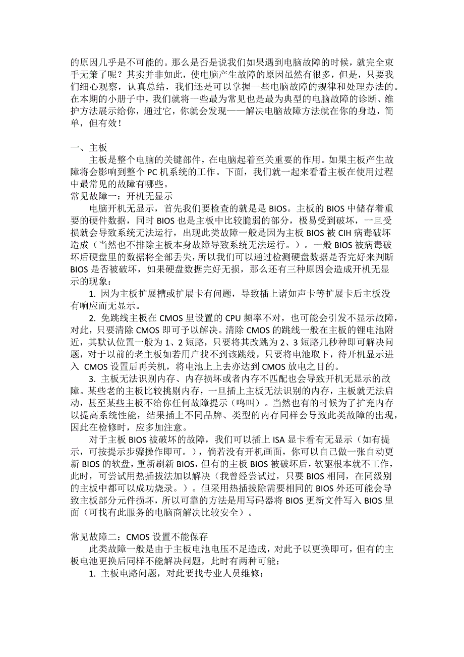 光驱读不出碟可能是这样几种情况_第4页