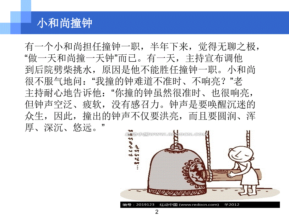 质量意识培训_第2页