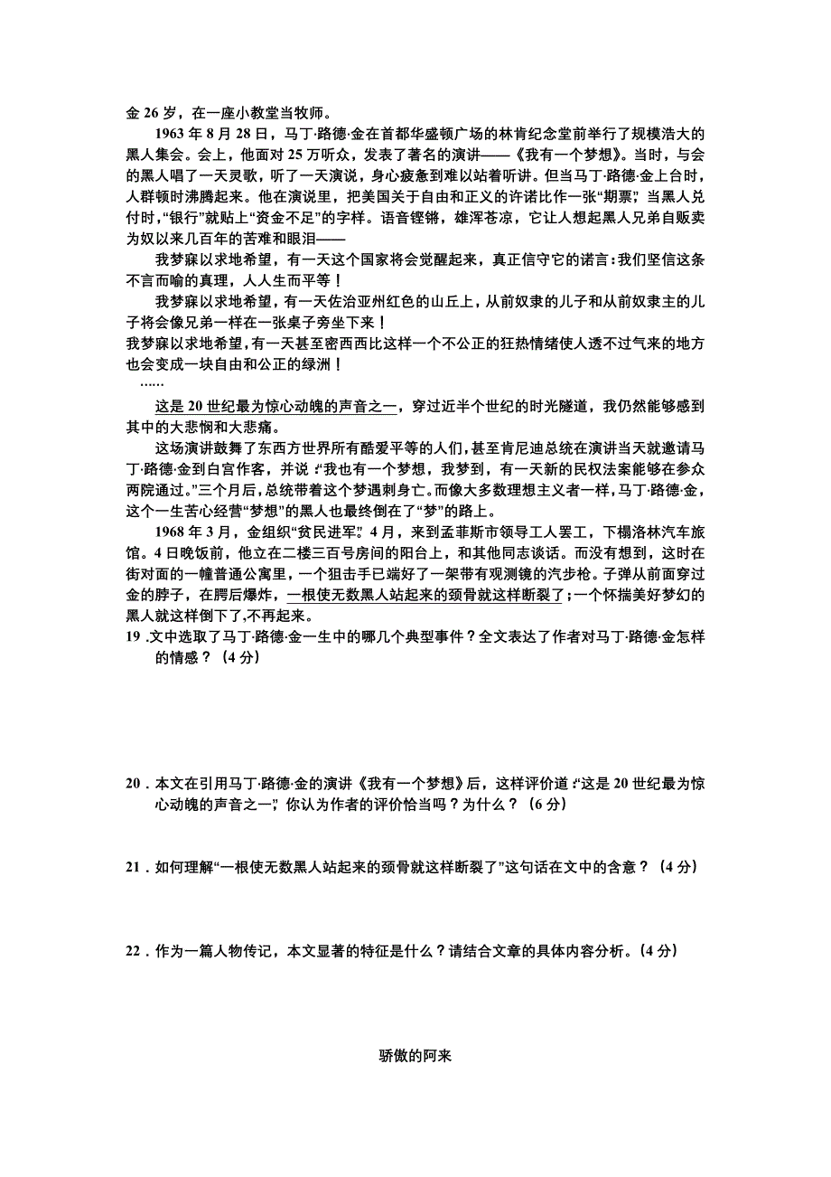 2011高考语文传记_第4页