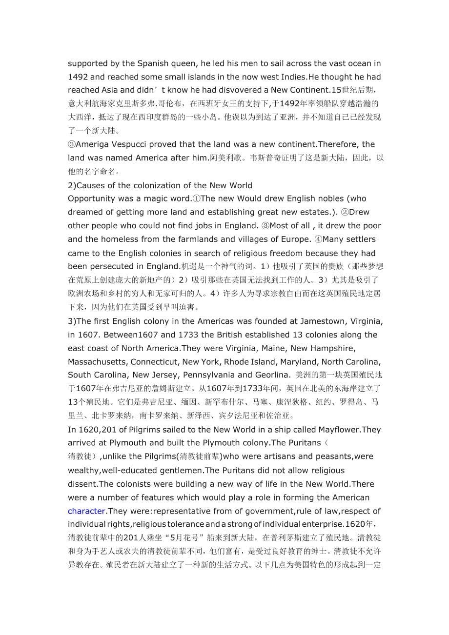 上海沪东科技学院【自考英语“英语国家概况”精讲】_第5页