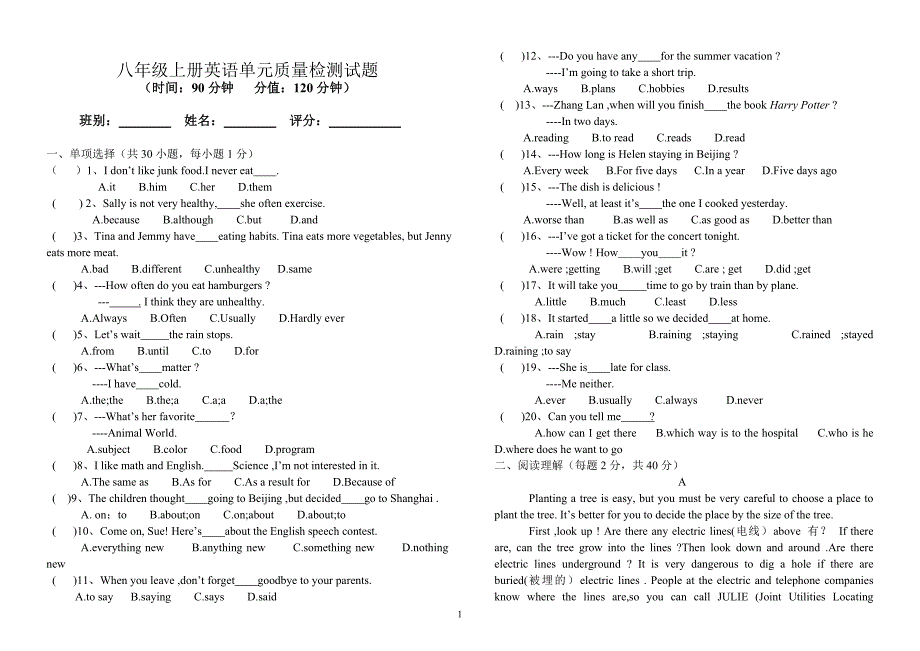 八年级上册英语单元测试题_第1页