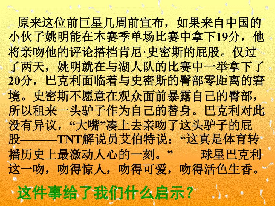 第十课诚信做人到永远第一框诚信是金_第2页