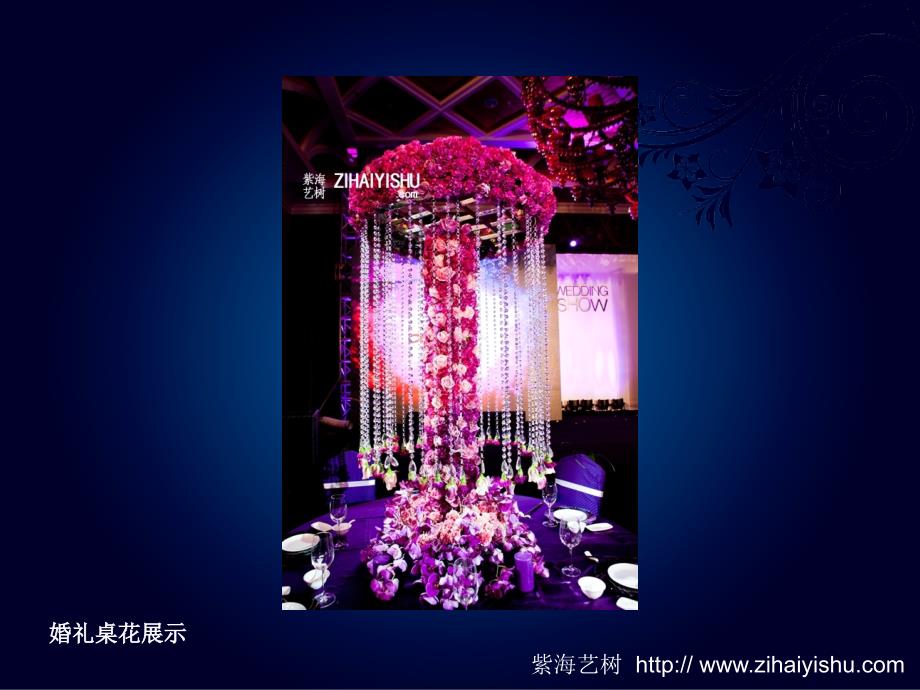 紫海艺树红色系婚礼桌花展示_第2页