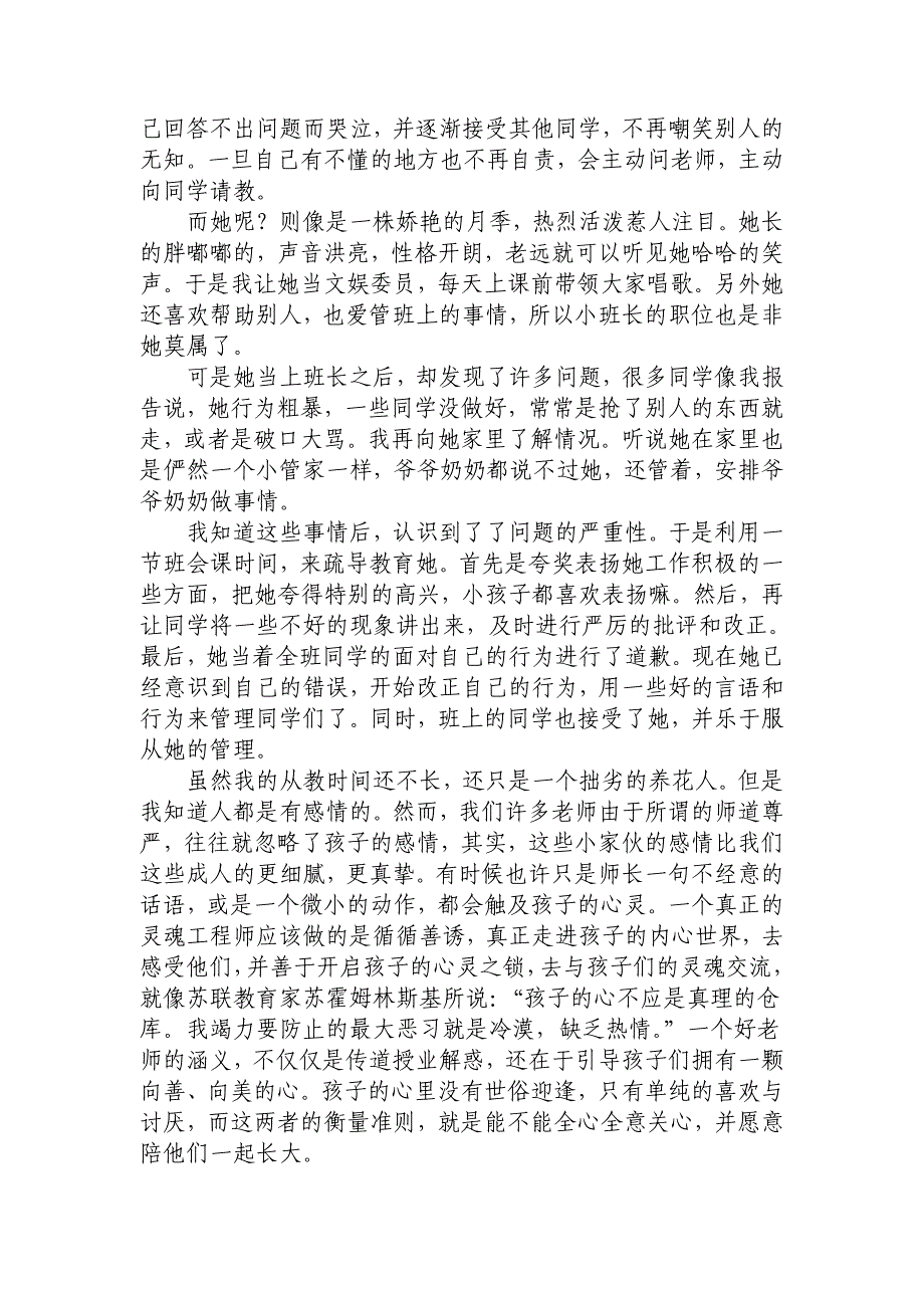 让生命如花儿般绽放_第2页