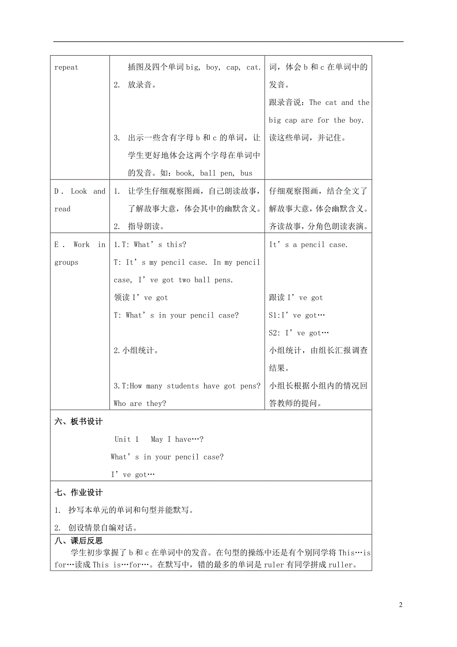 四年级英语上册 Unit1 第四课时教案 苏教牛津版_第2页