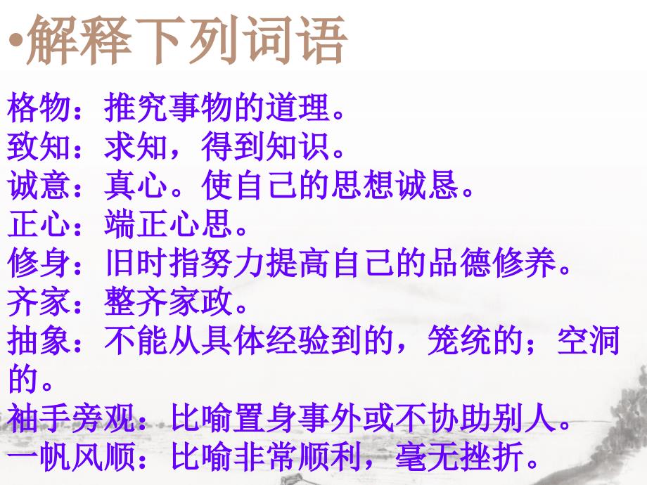 初中三年级语文上册第四单元14. 应有格物致知精神(丁肇中)第一课时课件_第4页