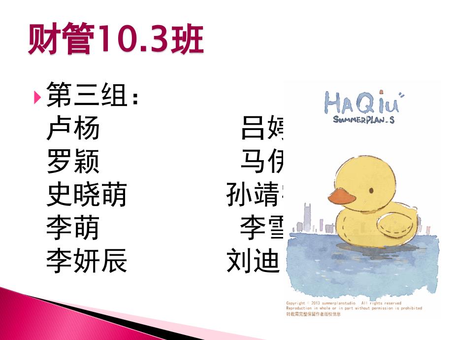 辽宁聚龙创业板上市案例分析_第2页