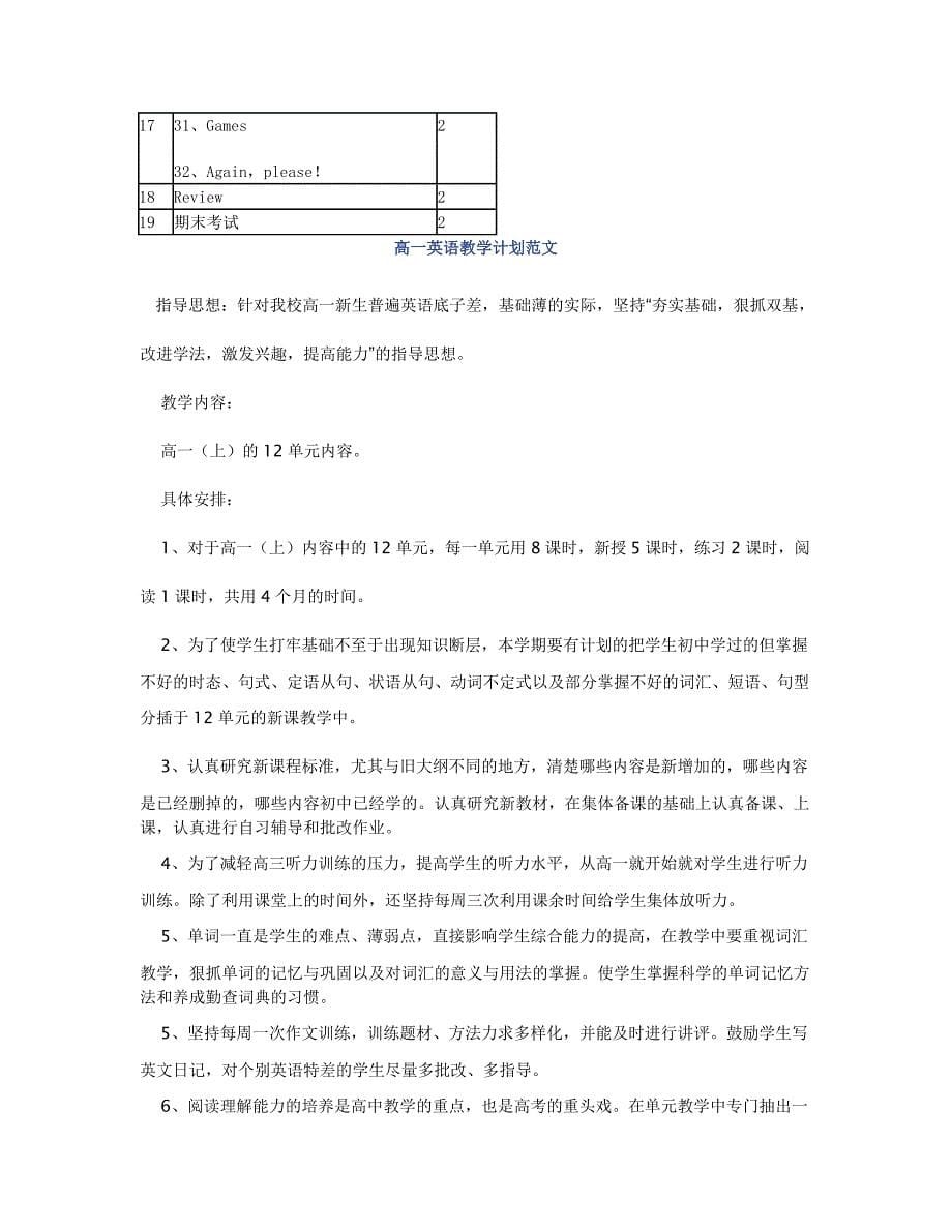 初中英语知识优化4_第5页