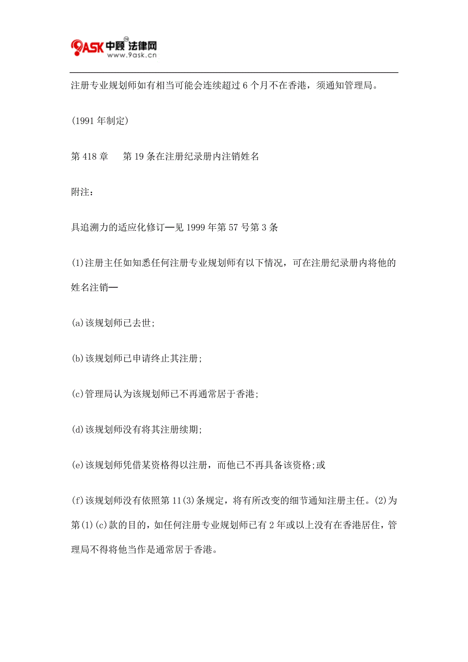 第5211章第7条管理局的职能三_第4页