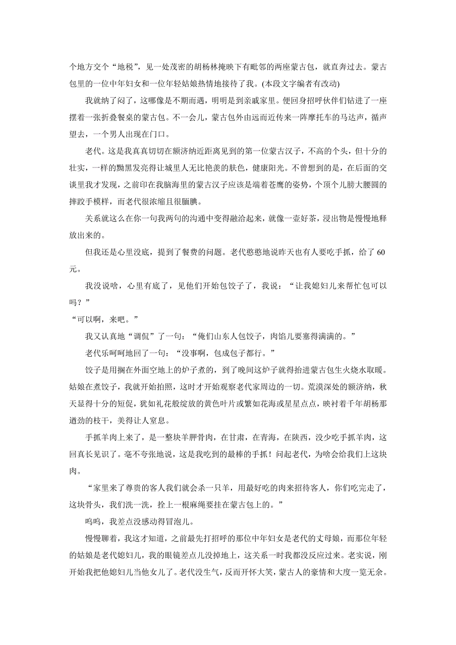 第一节 散文阅读 专题三  题型五 散文形象欣赏题_第2页