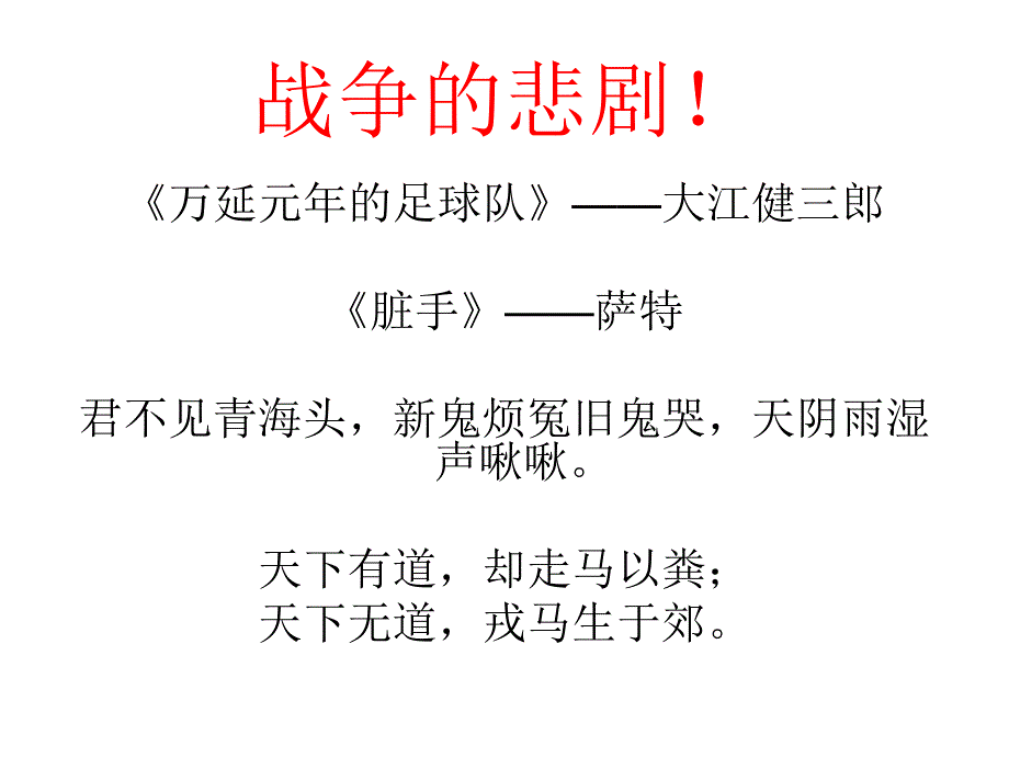 阅读的思考主题班会_第3页