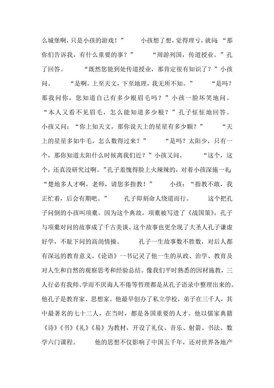 网络游戏歌曲排行榜,辛苦收集啊_第5页