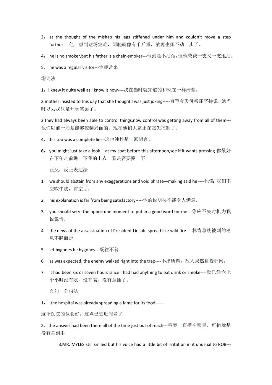 翻译实践整理资料2014-05-26_第4页