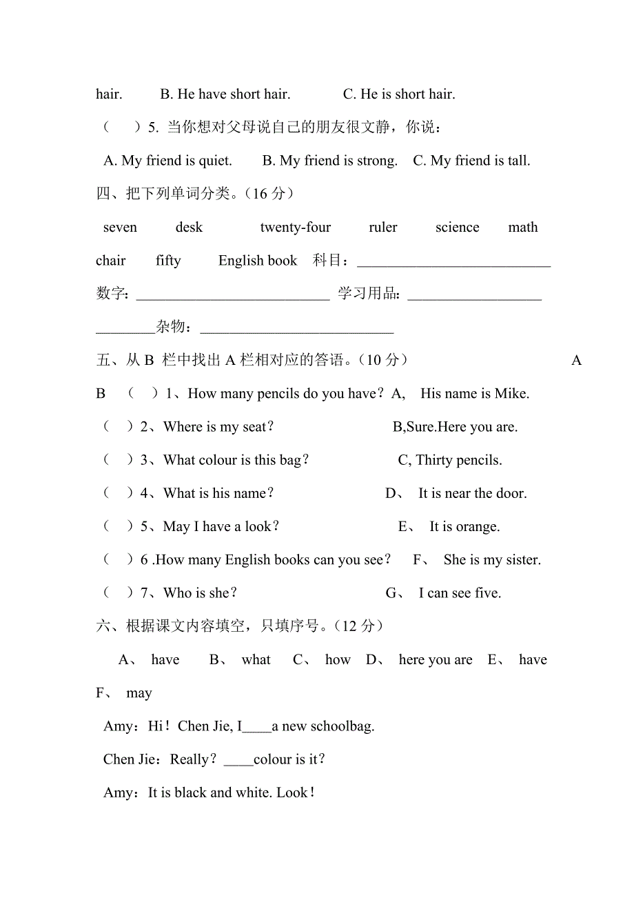 六年级英语复习题_第4页