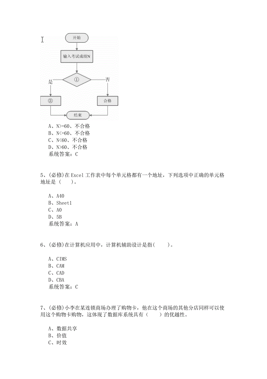 101信息技术会考资料_第2页