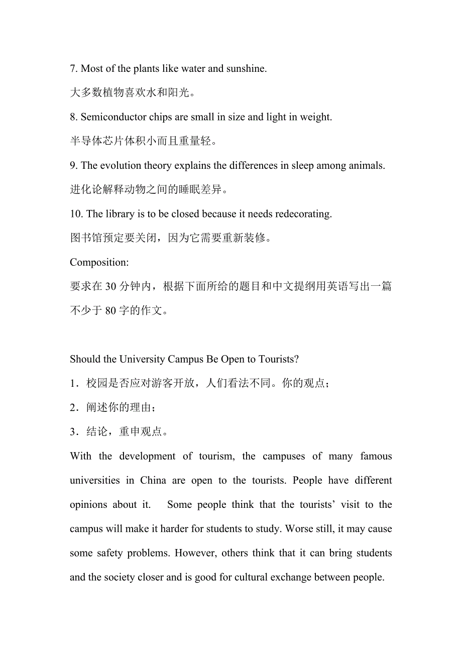 2017浙大远程英语1-6离线作业答案_第2页