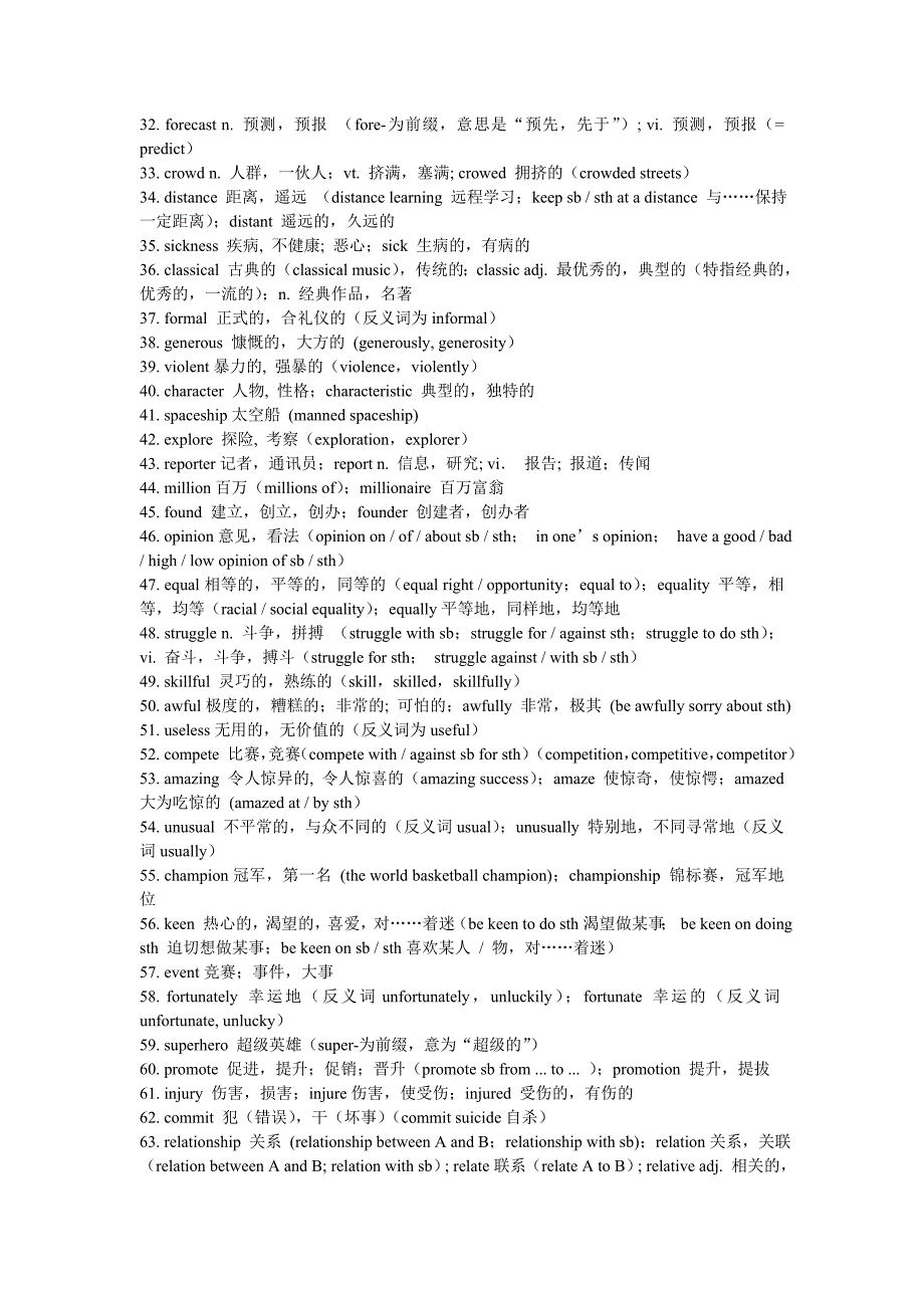 安徽学业水平测试知识点复习37-46期(北师大版)2012.3.14_第2页