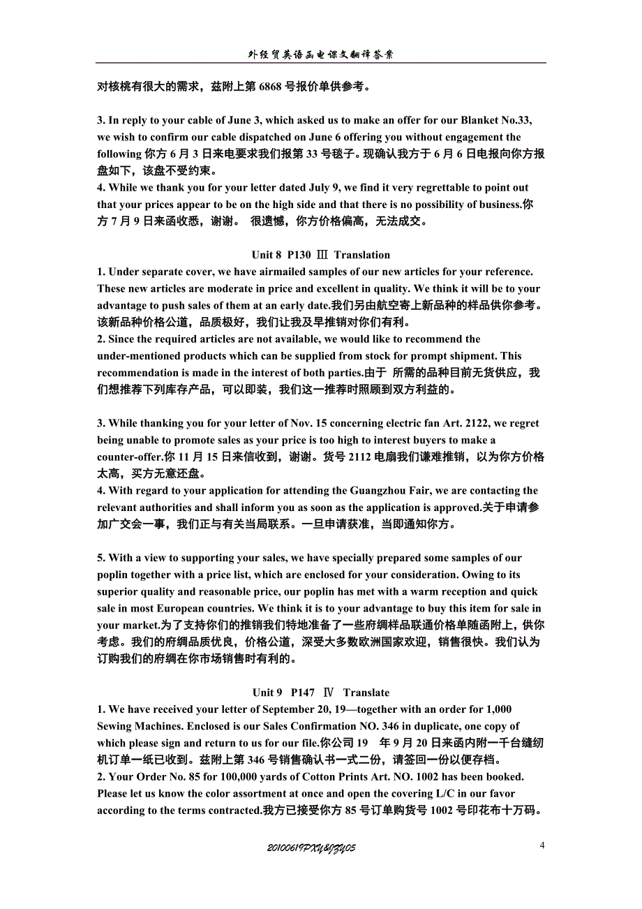 外经贸函电参考答案_第4页