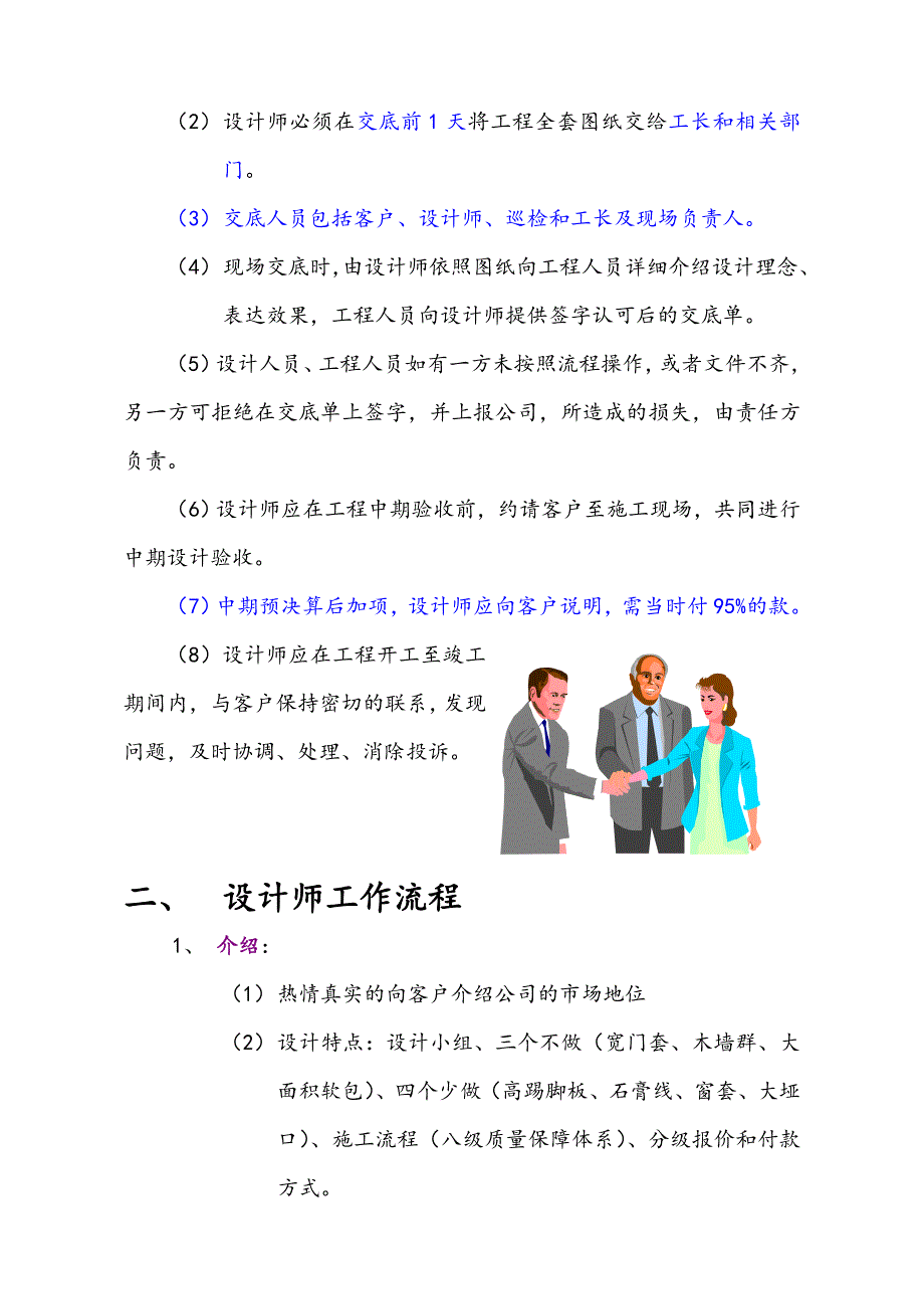 2014年瑞诚设计师流程规范培训_第4页