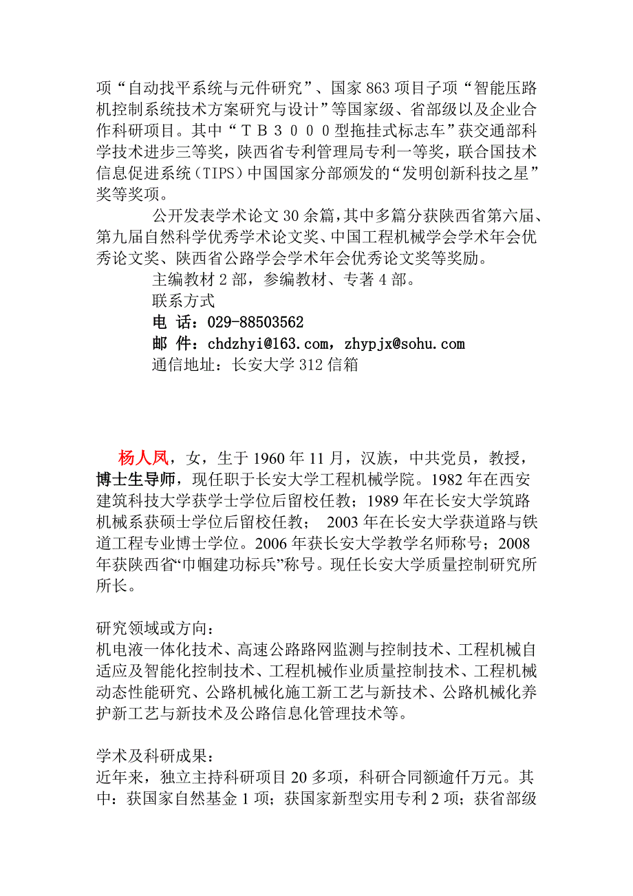 2012联系导师邮件模板_第4页