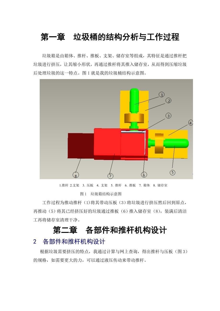 浙江工业大学毕业设计规范_第5页
