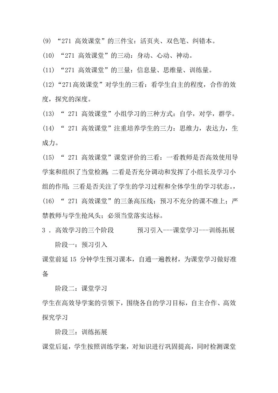 高考成绩只是教育的副产品_第4页