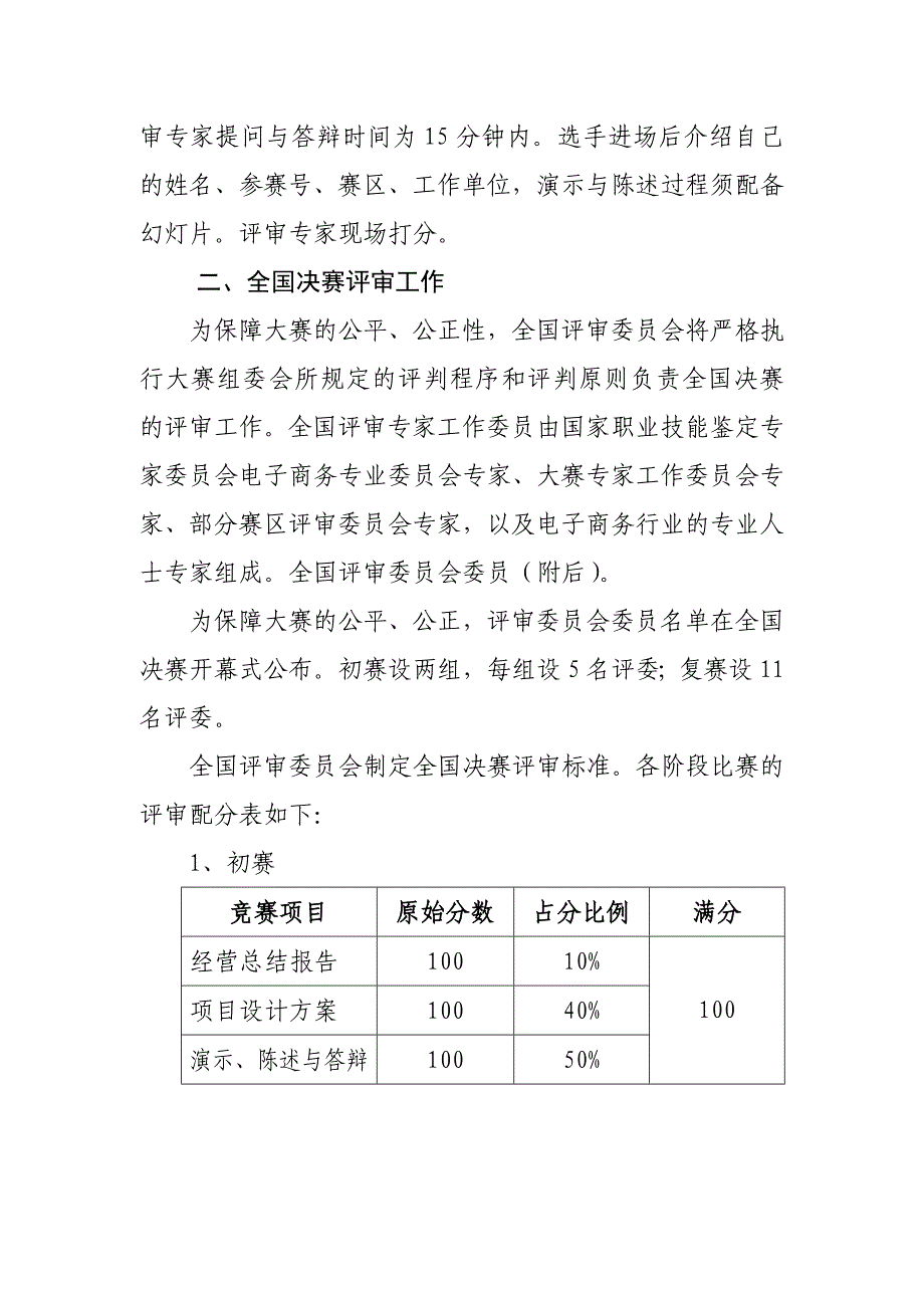 大学英语精读三(答案)_第2页