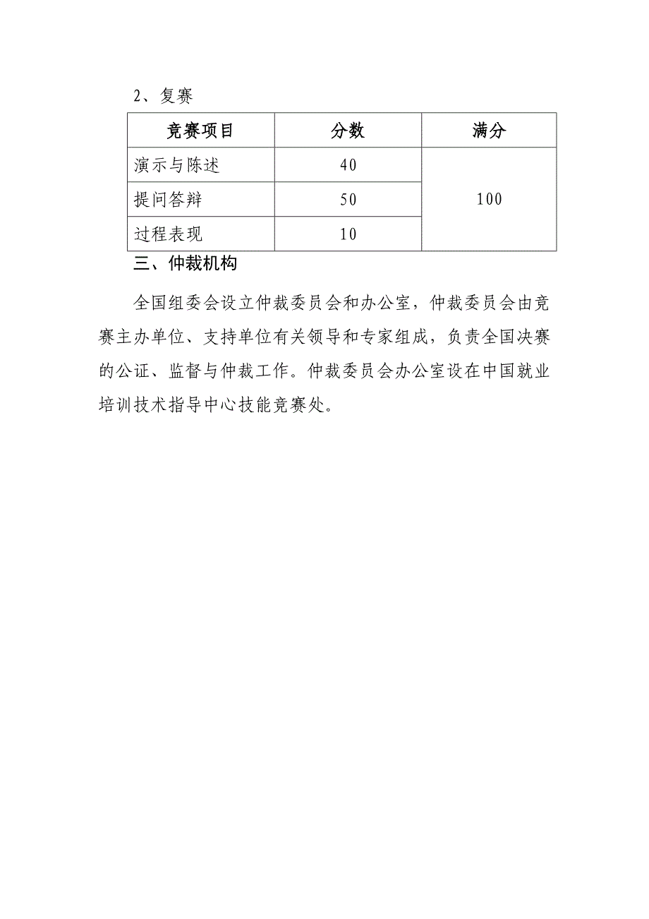 大学英语精读三(答案)_第3页