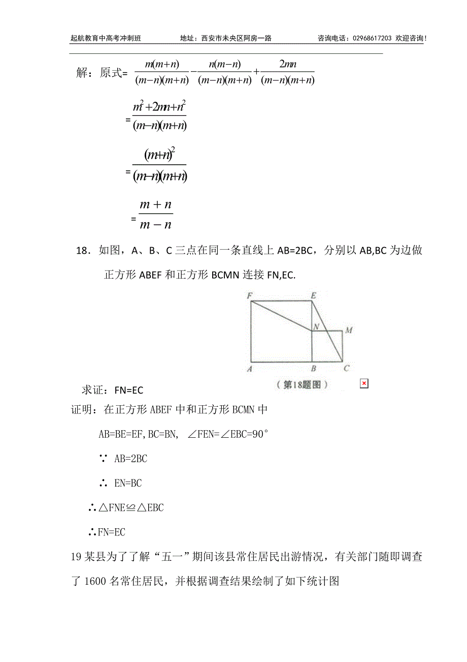 2010年陕西中考数学试题解析版及答案_第4页