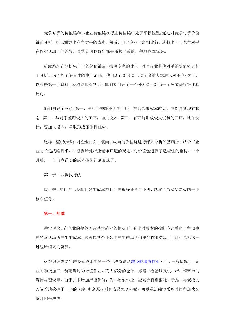 成本控制年终奖个税粘贴单_第3页