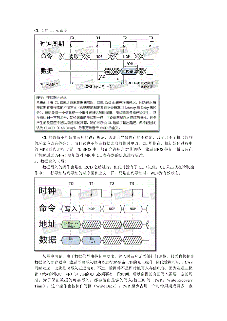 FPGA操作SDRAM时序流程_第4页