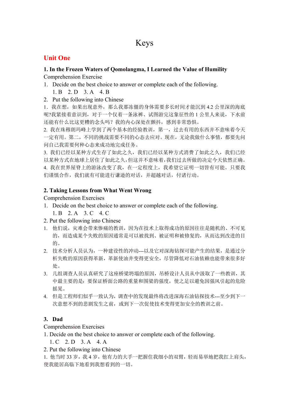 全新版大学英语(第二版)阅读教程答案完全版_第1页