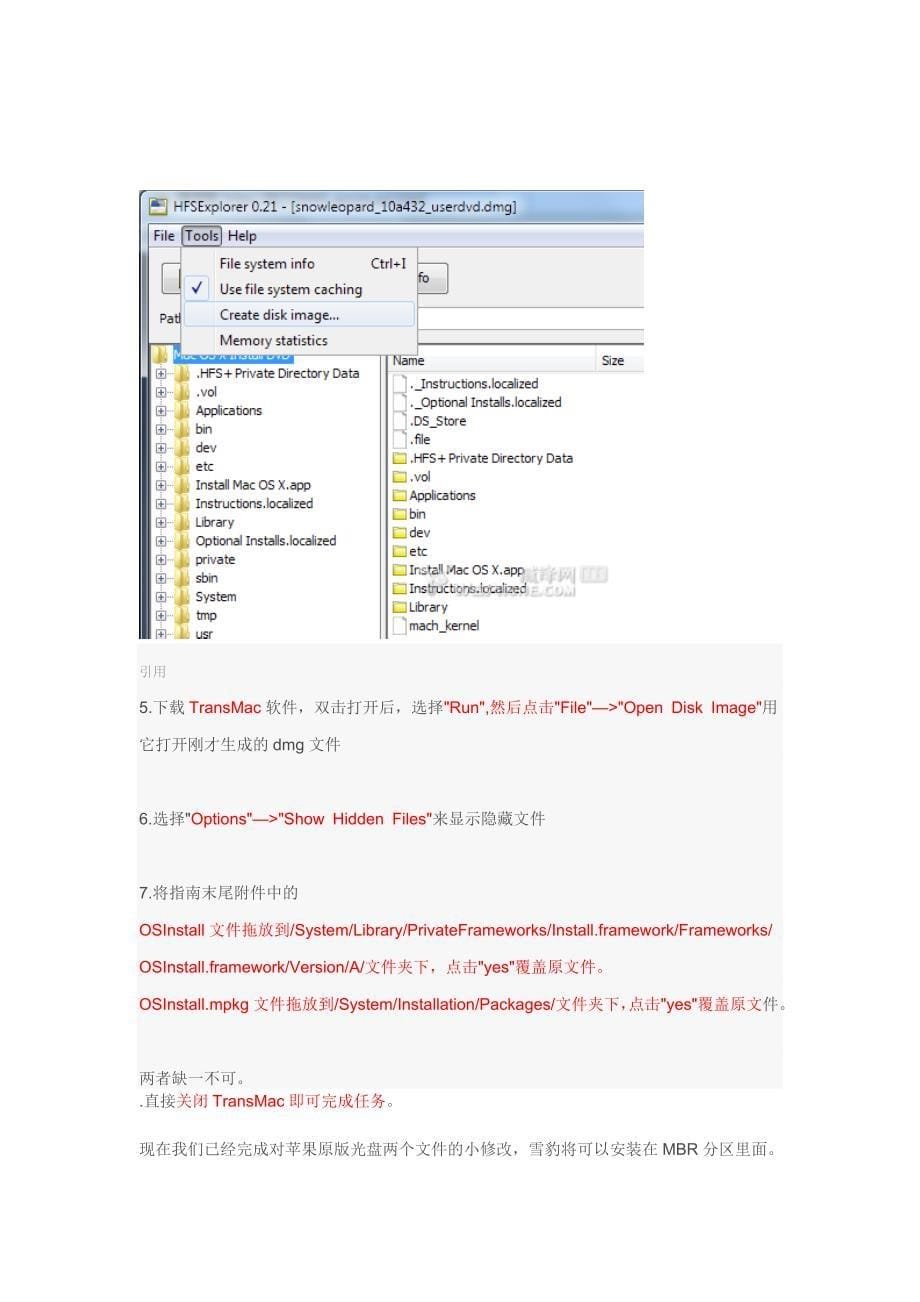 新手安装指南一步一步从Windows到苹果雪豹_第5页