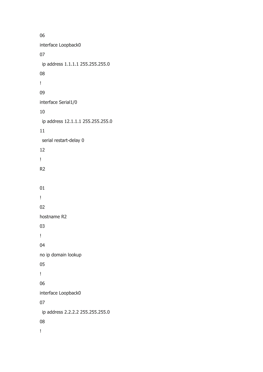 BGP邻居关系的建立_第2页