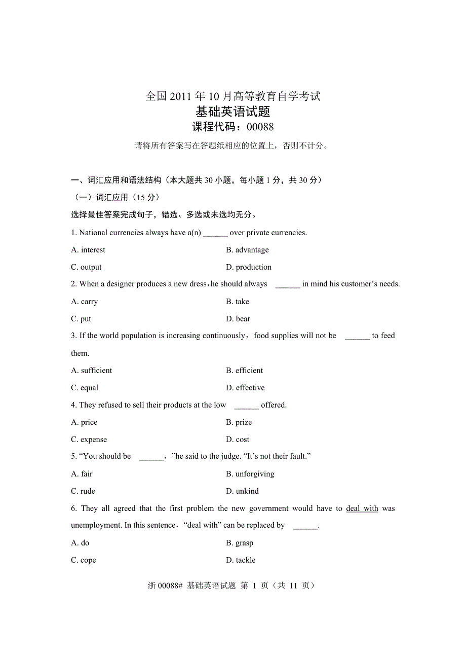 全国2011年10月高等教育自学考试基础英语试题课程代码00088_第1页