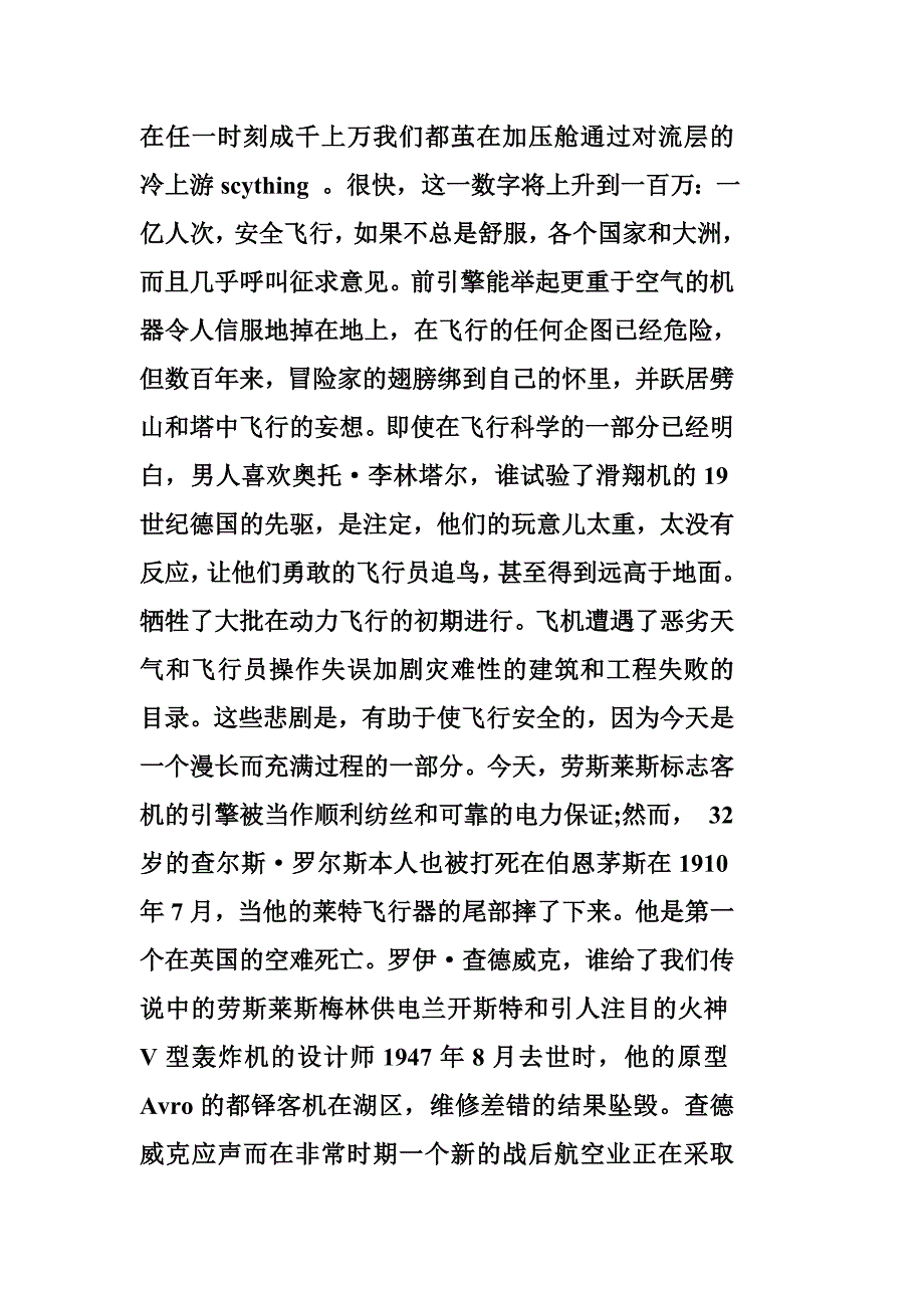 在任何时候我们都必须认真的去思考_第1页