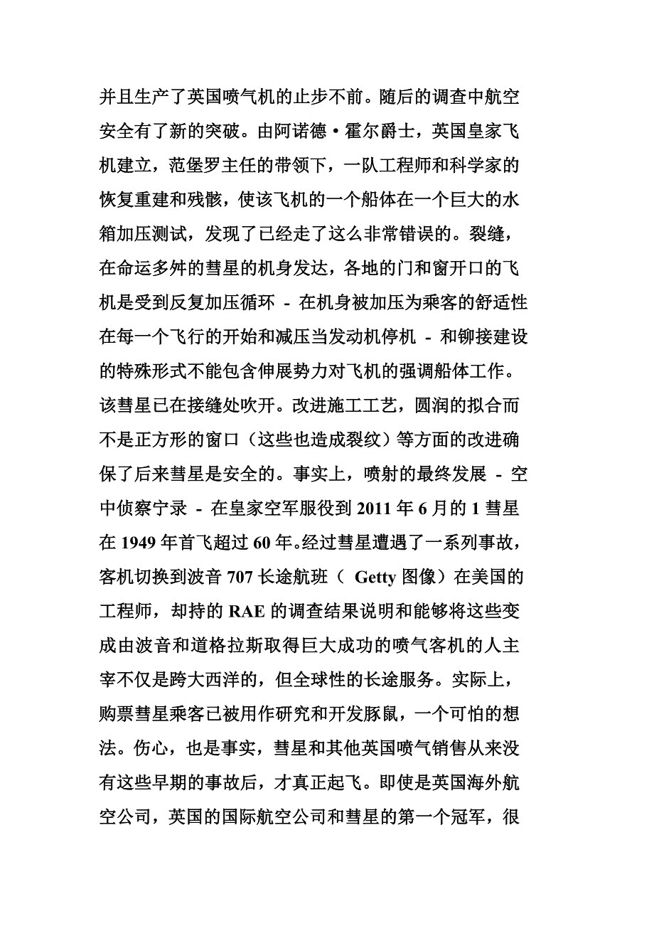 在任何时候我们都必须认真的去思考_第3页