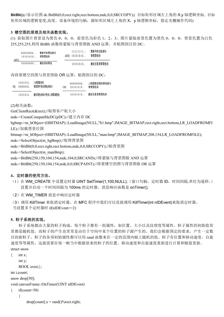 游戏编程设计资料_第2页