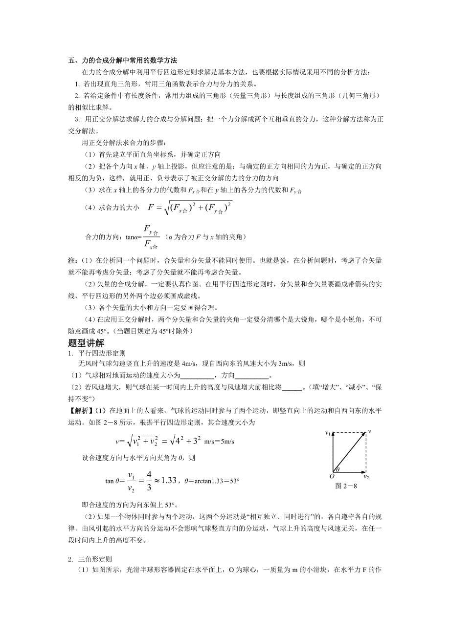 第5讲重力弹力摩擦力_第5页