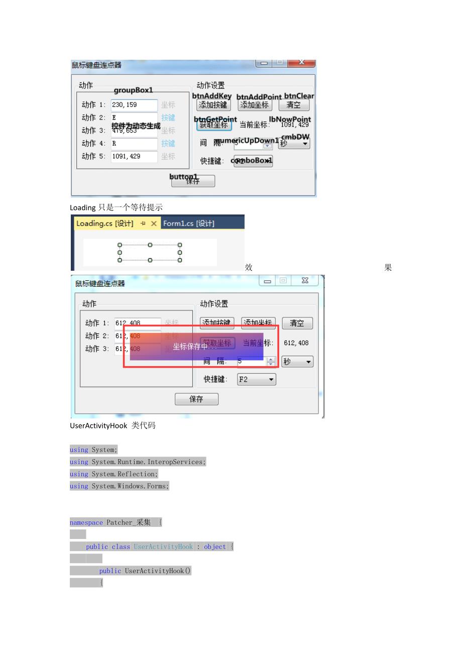 C#Hook键盘鼠标连按连点器_第2页