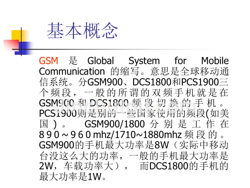 手机工厂测试培训教程[1]_第3页