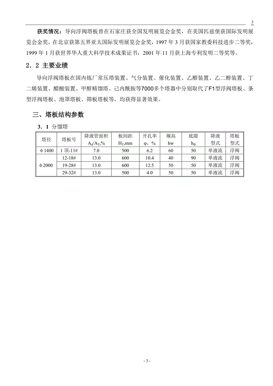 2010年自考计算机应用管理信息系统开发汇总_第3页